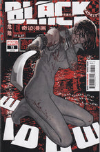 Load image into Gallery viewer, Black Widow (1999) 1 1st Yelena (2001) 1-3 (2020) 1 Walmart, 1 Jacinto, 1 Campbell, 2, 2 Campbell Variant, 2 Casagrande, 4-5 Adam Hughes 9, 13-14