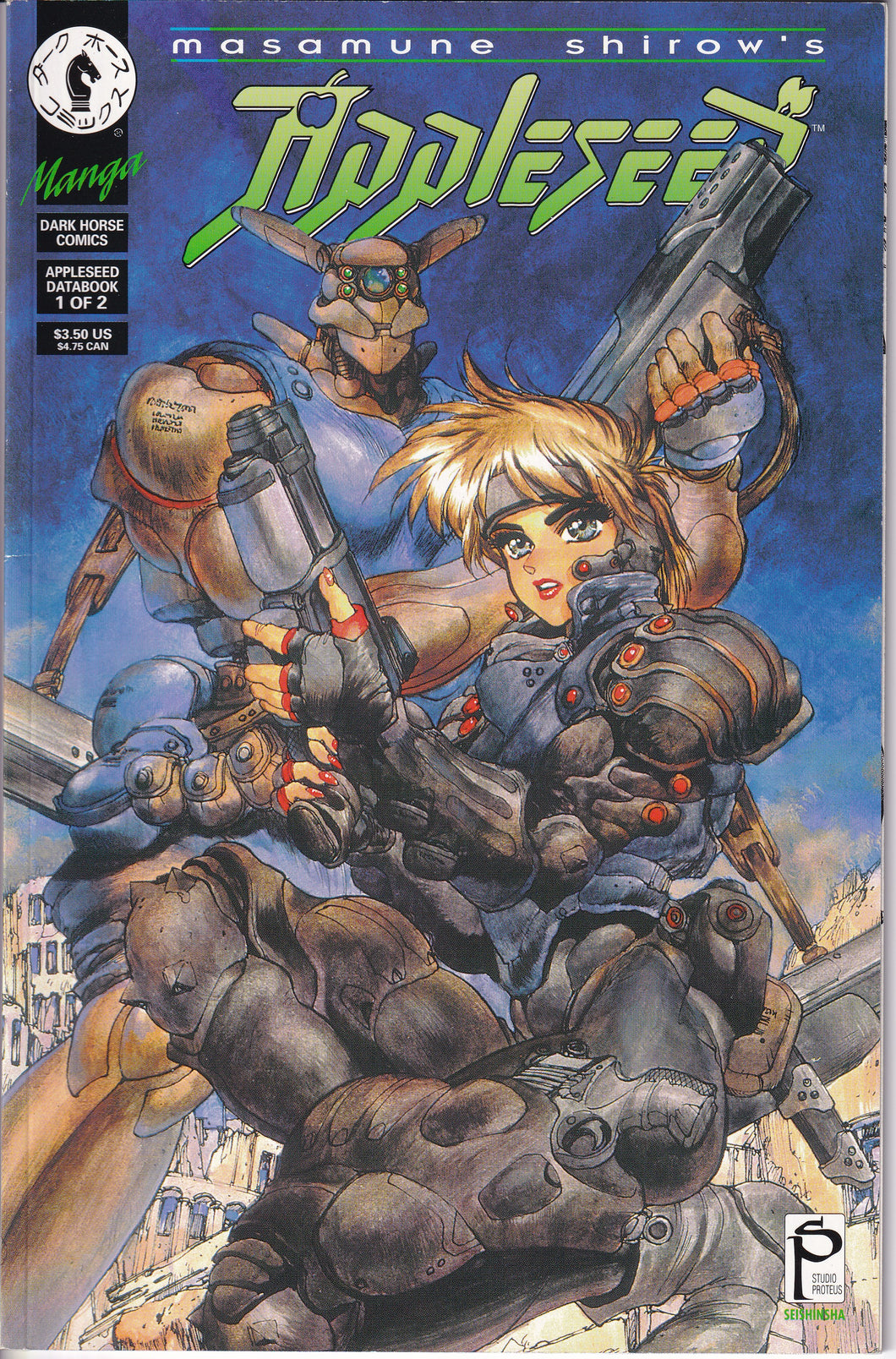 Appleseed Databook (1994) 1